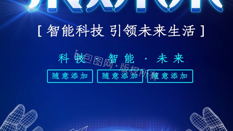 物联网外包协议规范：解析其优缺点与适用场景